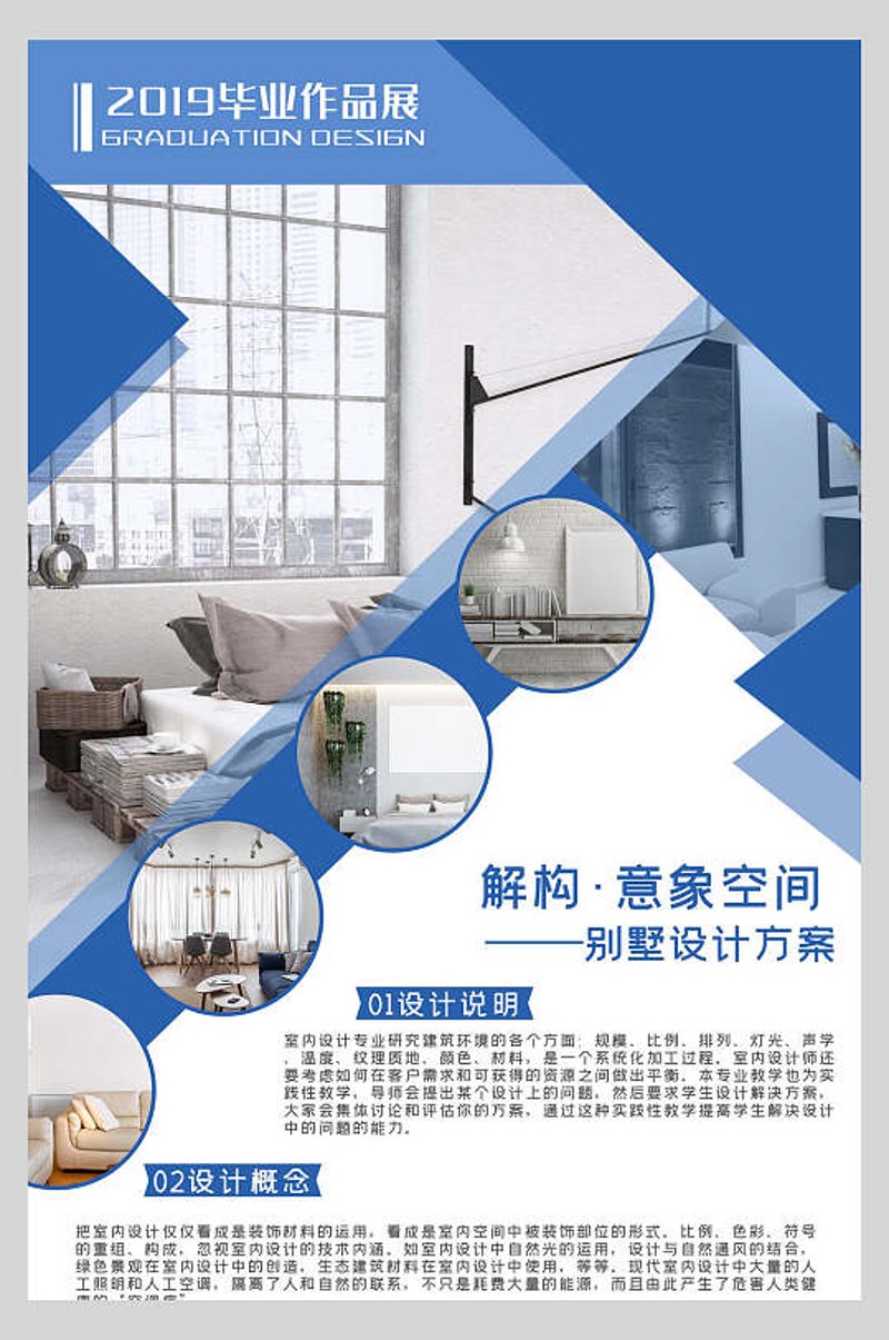 从‘兰舍装饰’看现代室内装修趋势